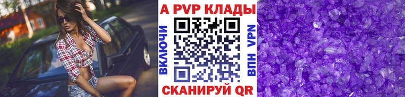 цены   гидра как зайти  A PVP Crystall  Суровикино 